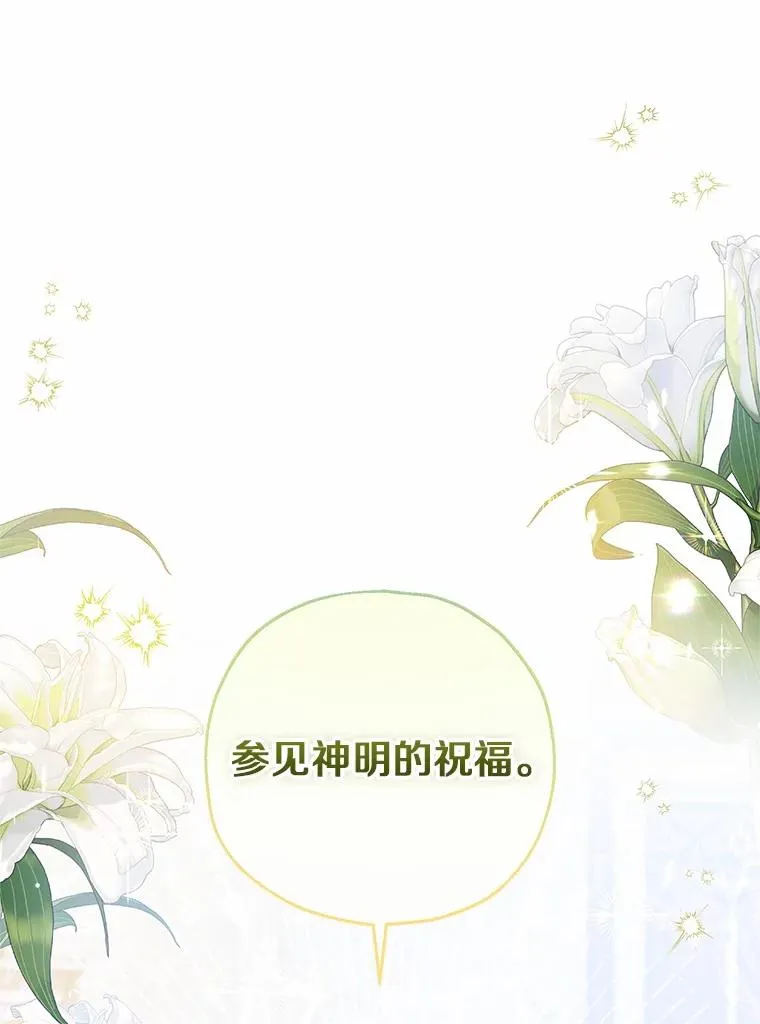 85.我来处决 第32页