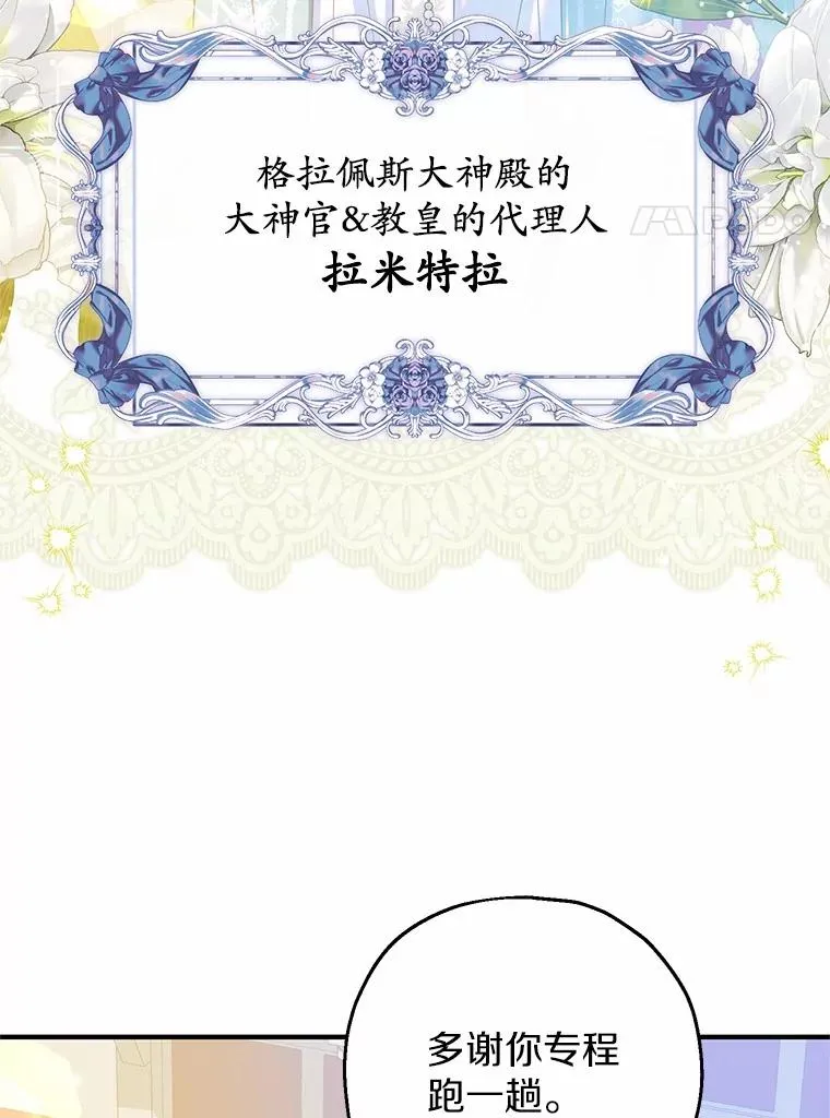 85.我来处决 第34页