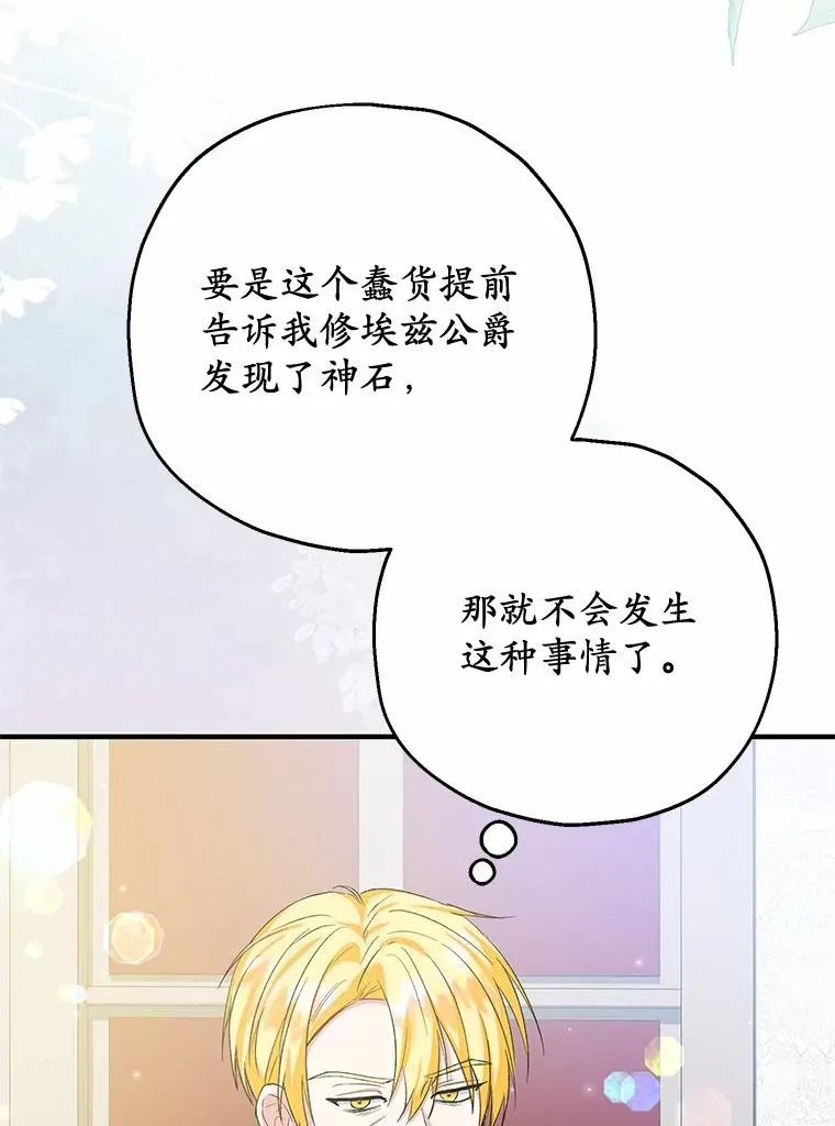 85.我来处决 第38页