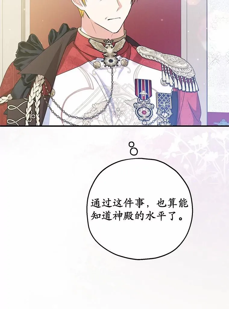 85.我来处决 第39页