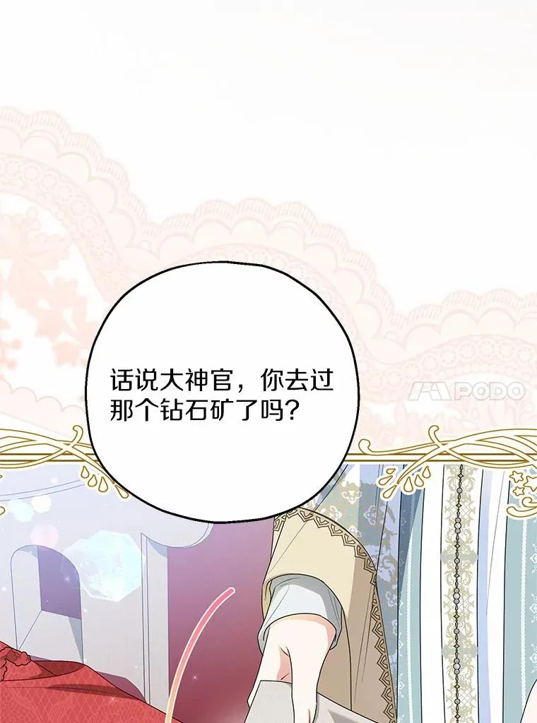 85.我来处决 第40页