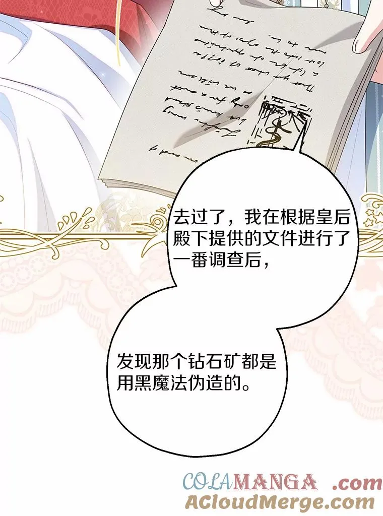 85.我来处决 第41页