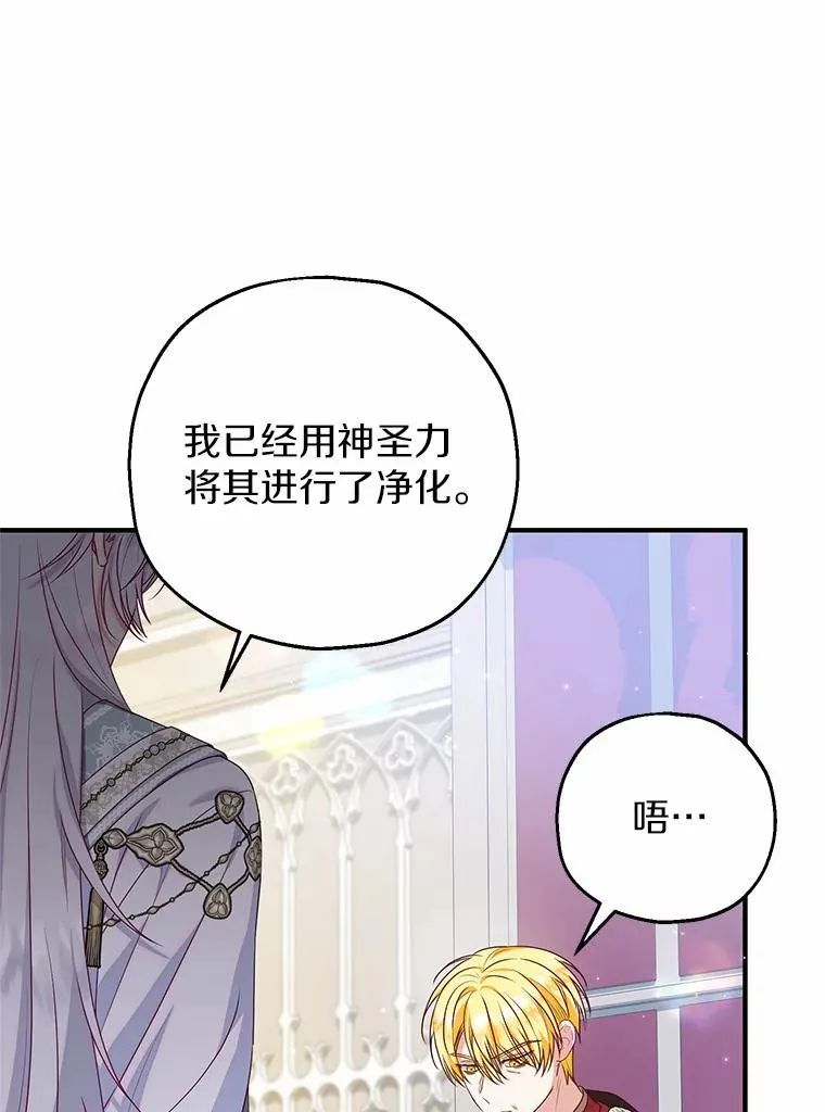85.我来处决 第42页