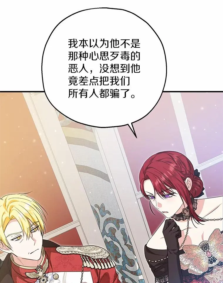 85.我来处决 第44页