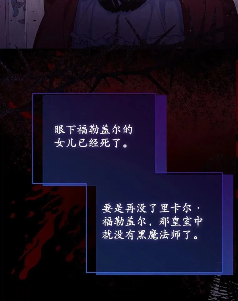 85.我来处决 第51页