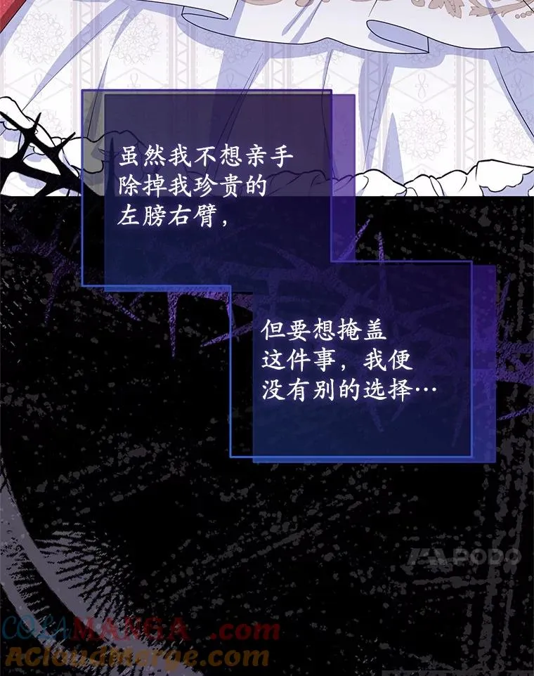 85.我来处决 第53页