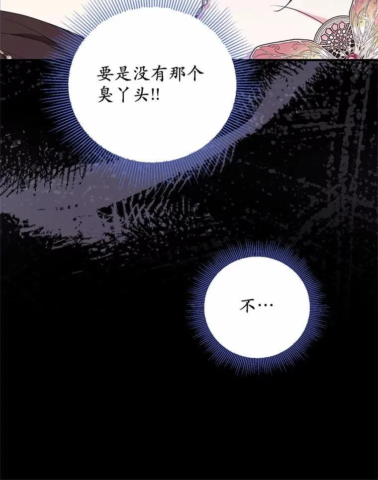 85.我来处决 第55页