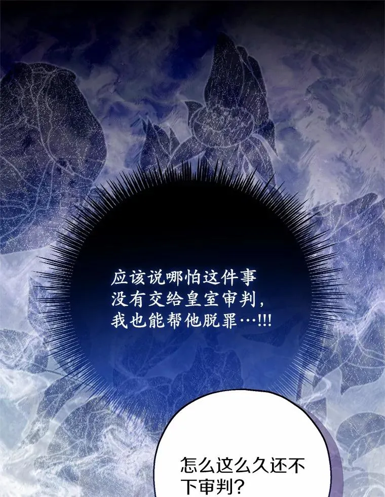 85.我来处决 第56页