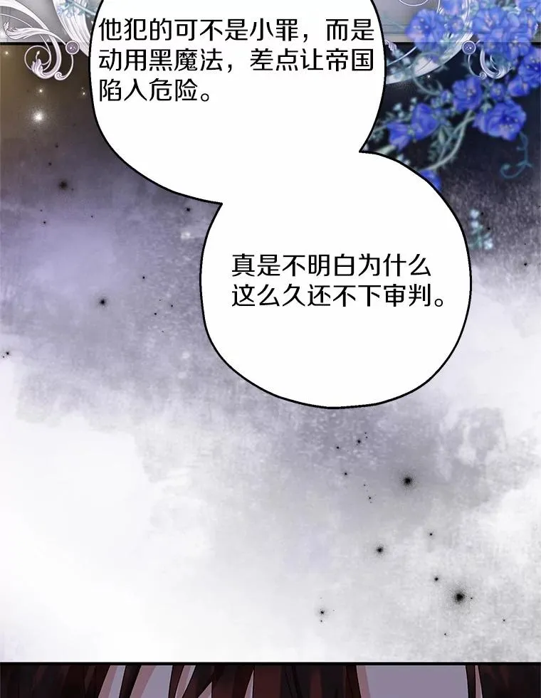 85.我来处决 第59页