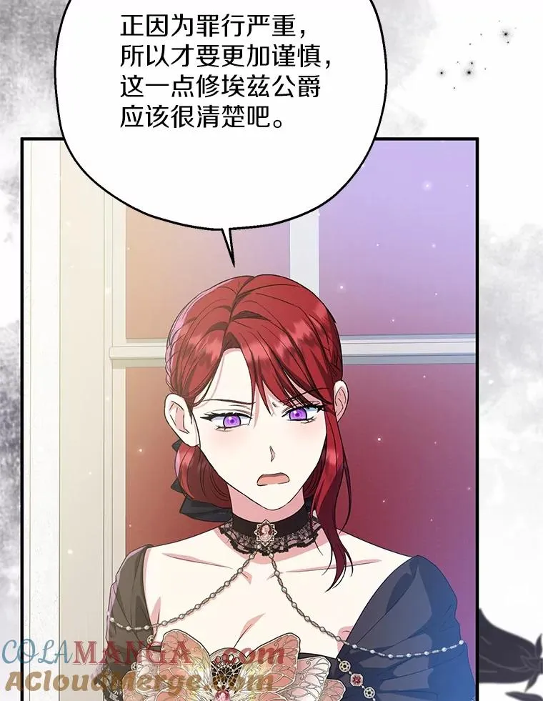 85.我来处决 第61页