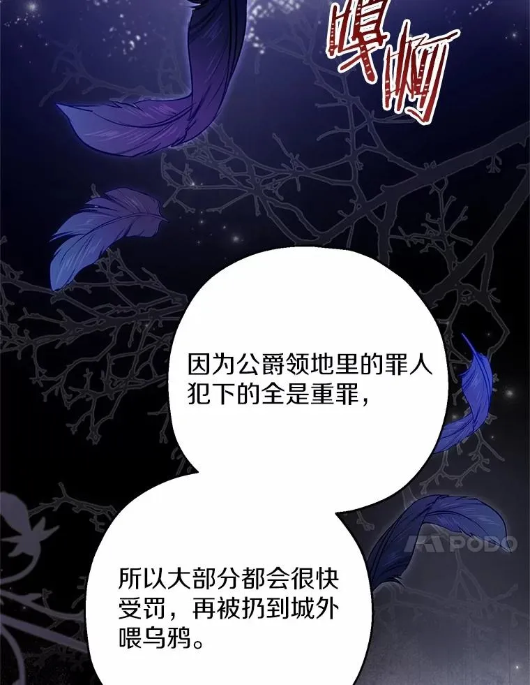 85.我来处决 第63页