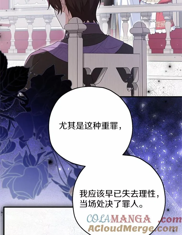 85.我来处决 第65页