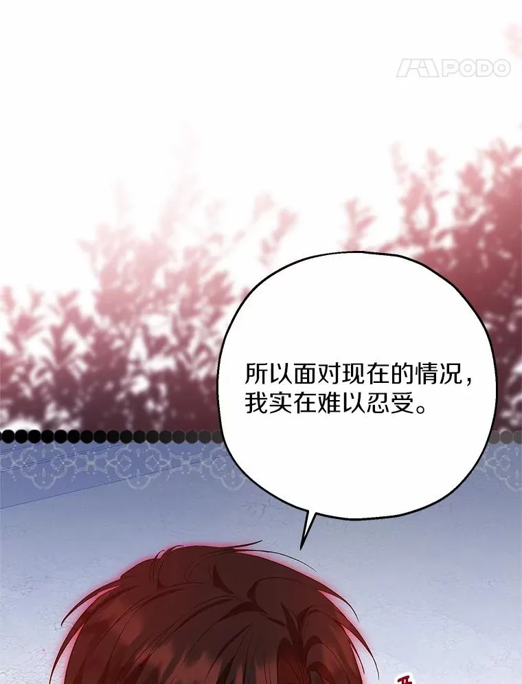 85.我来处决 第67页