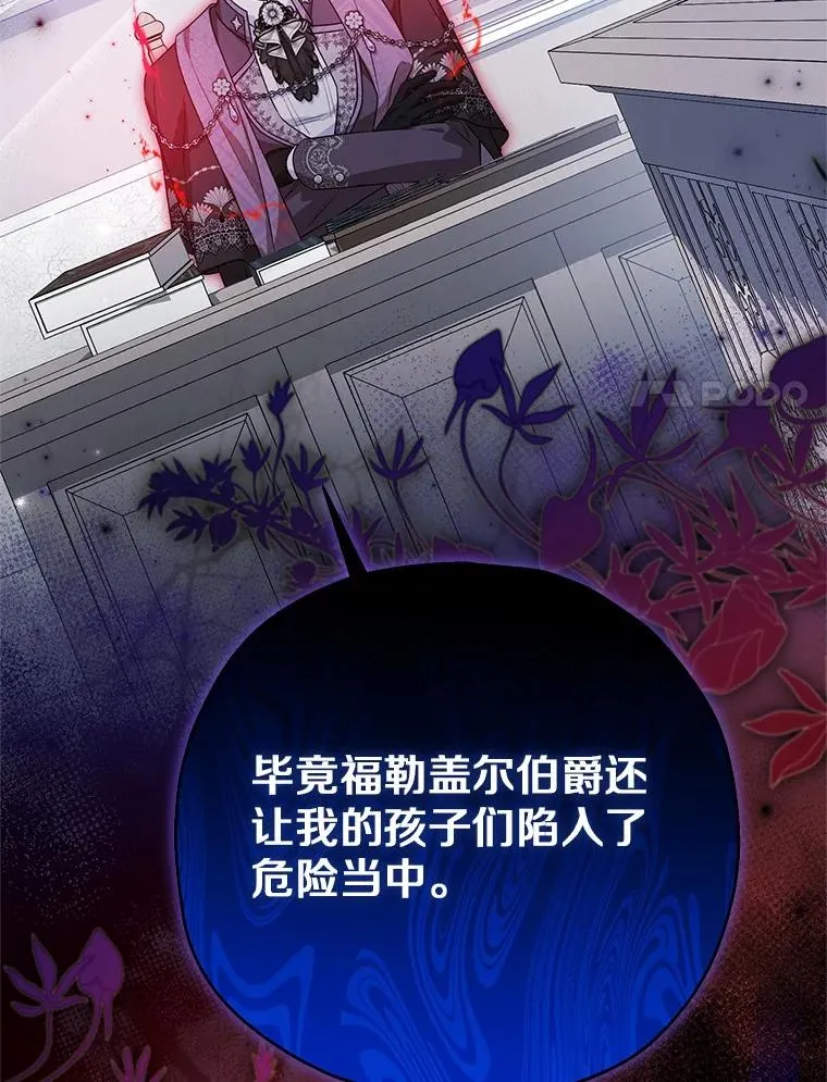 85.我来处决 第70页
