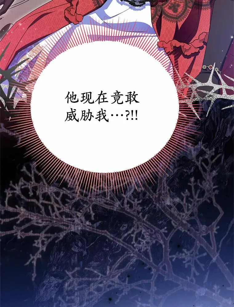 85.我来处决 第72页