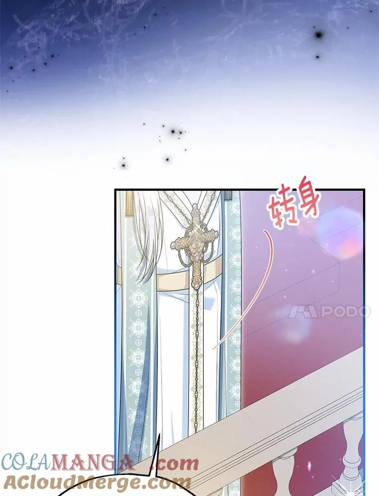 85.我来处决 第73页
