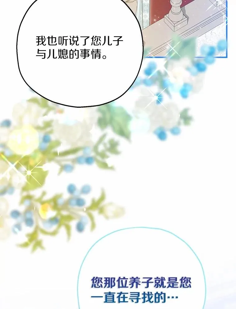 85.我来处决 第74页