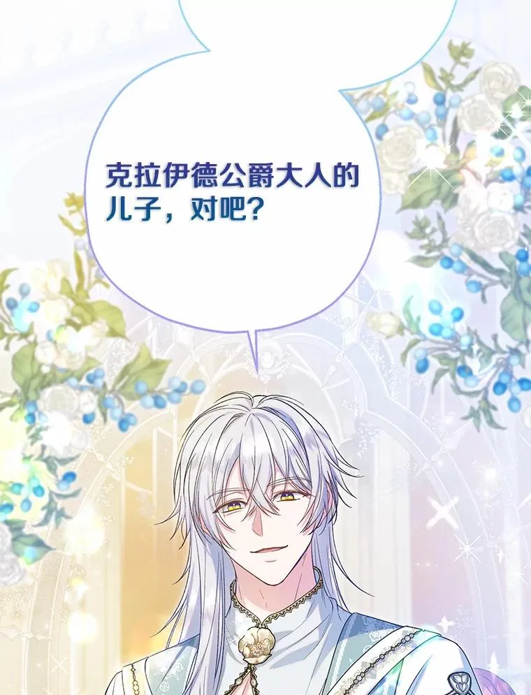 85.我来处决 第75页