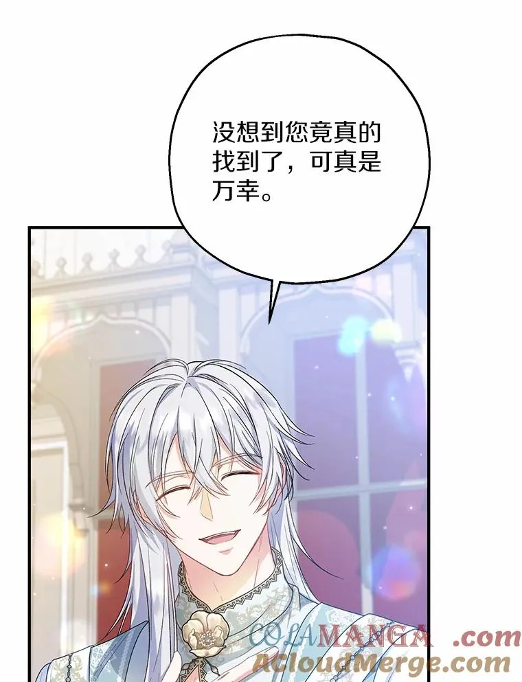 85.我来处决 第77页