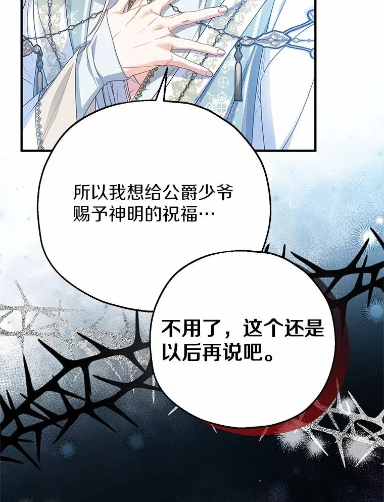 85.我来处决 第78页