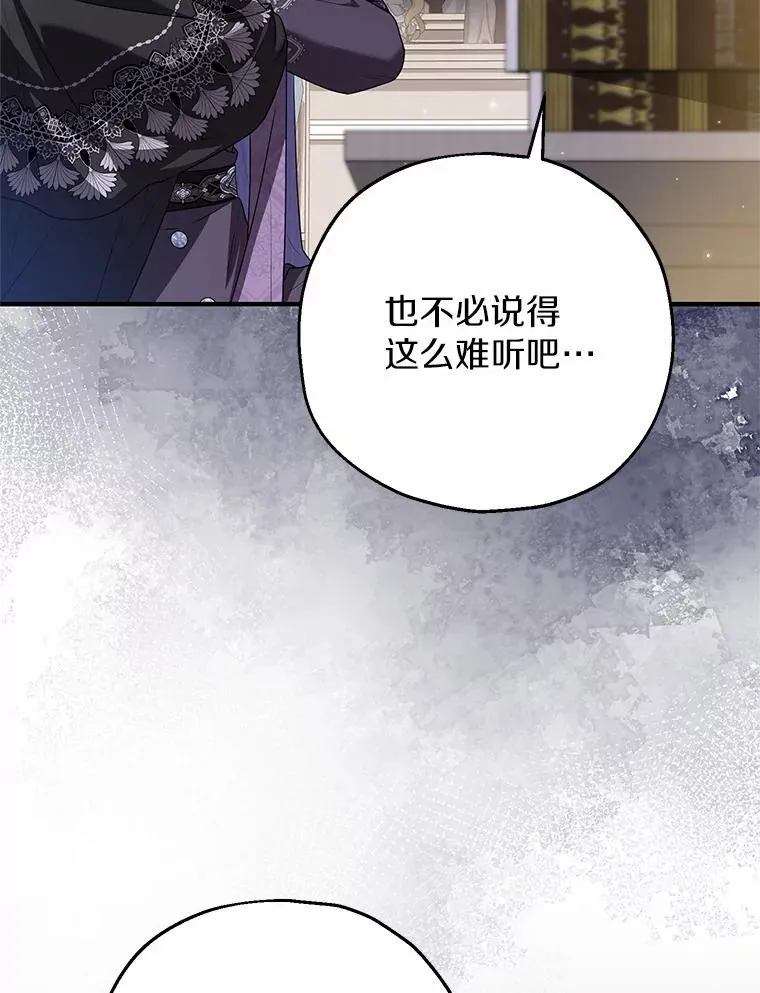 85.我来处决 第84页