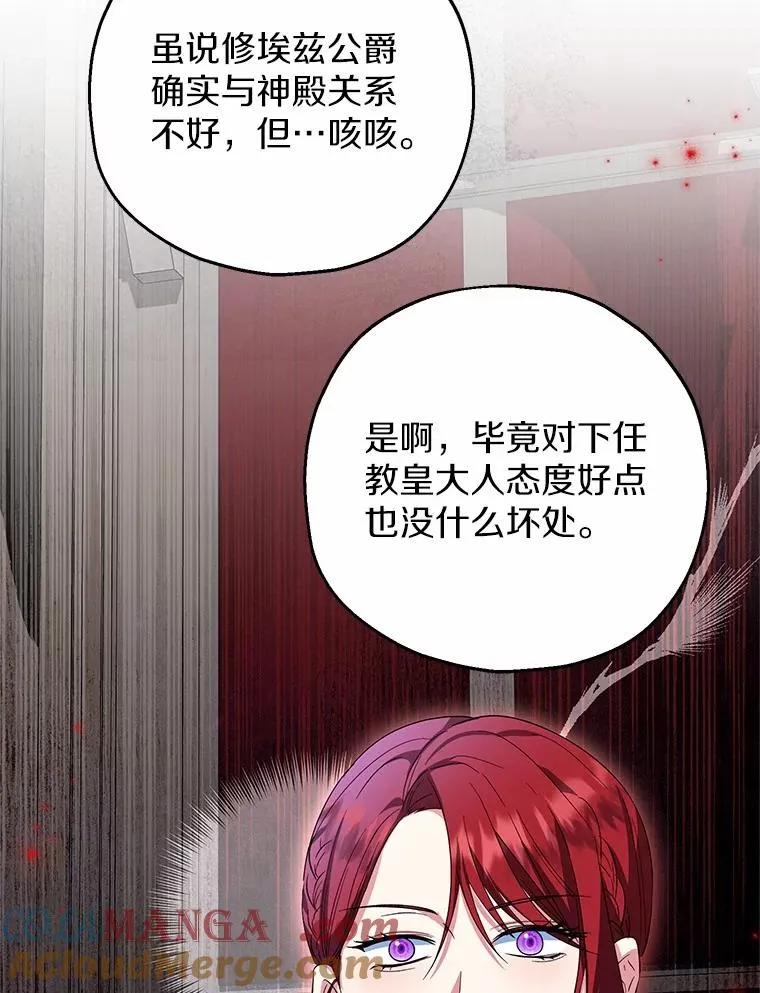 85.我来处决 第85页