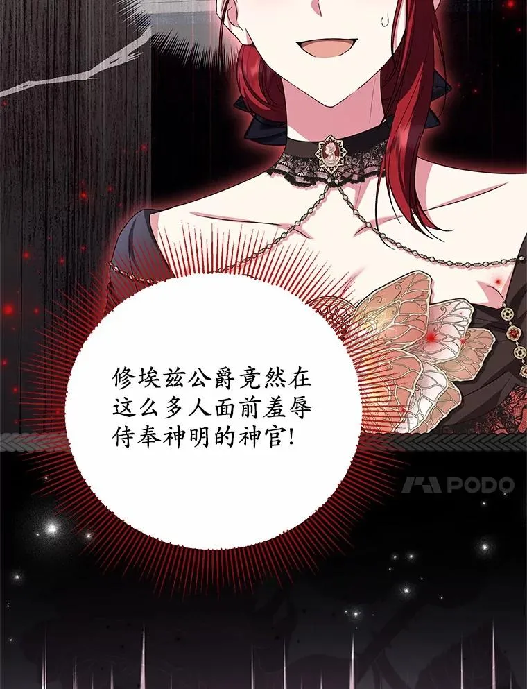 85.我来处决 第86页