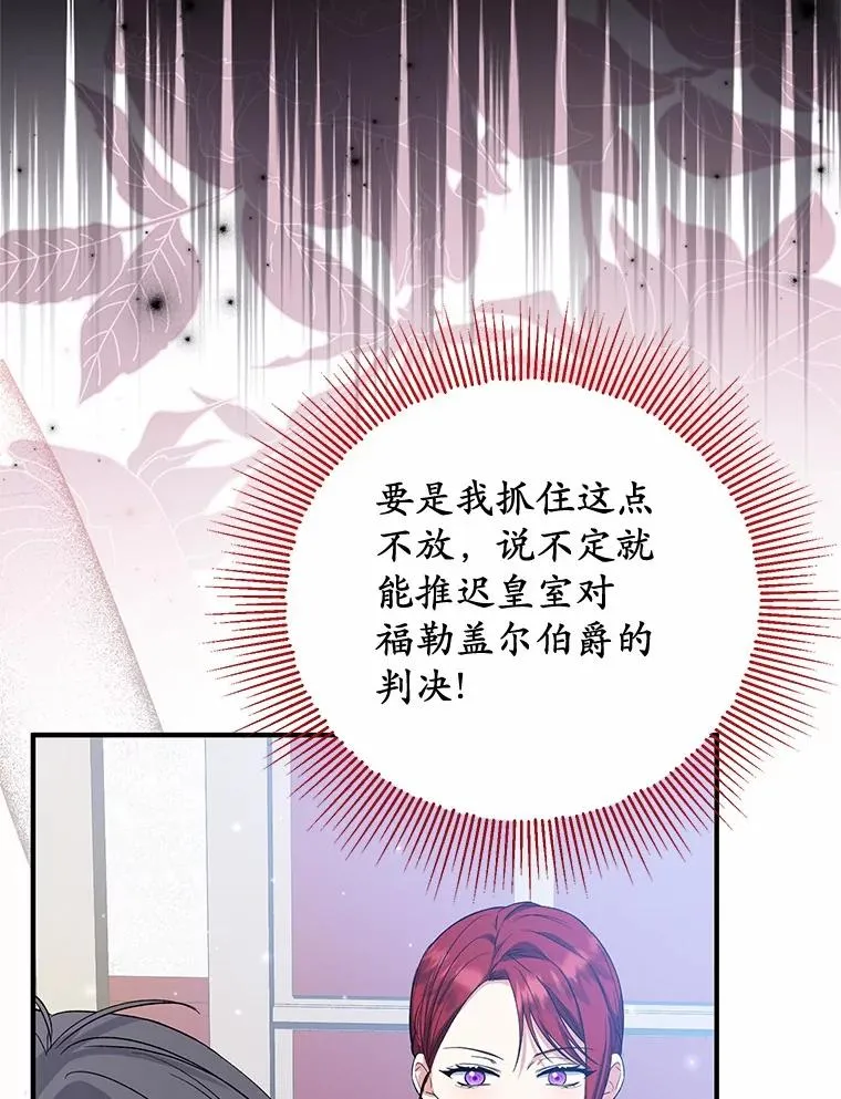 85.我来处决 第87页