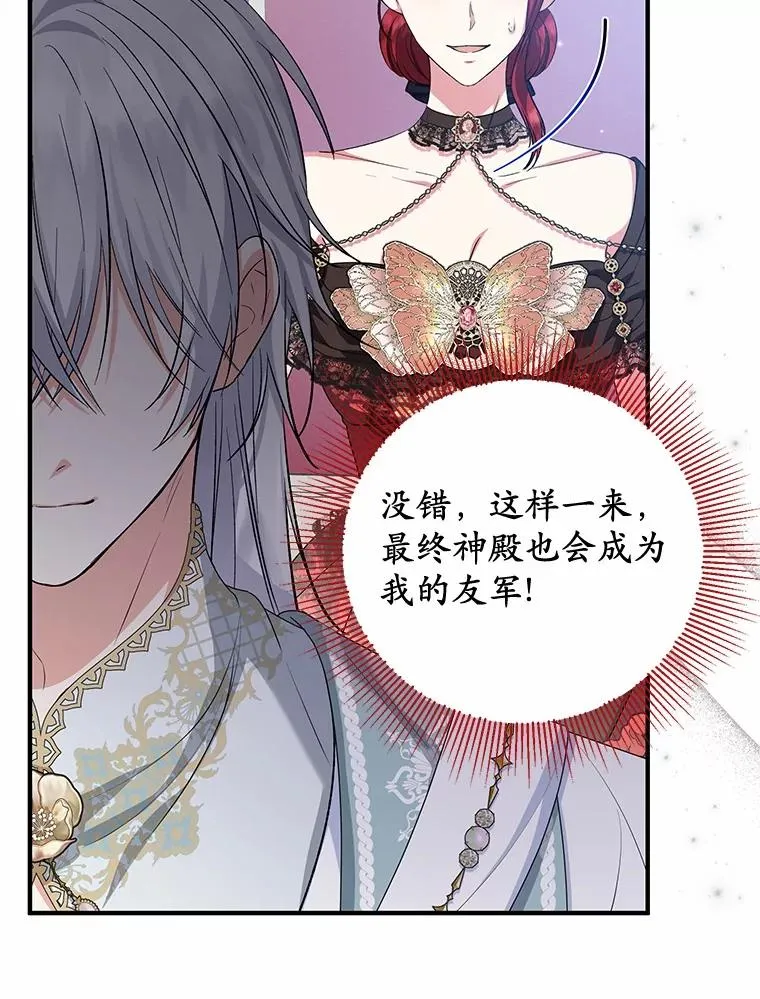 85.我来处决 第88页