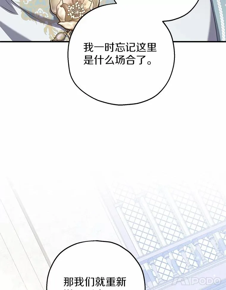 85.我来处决 第90页