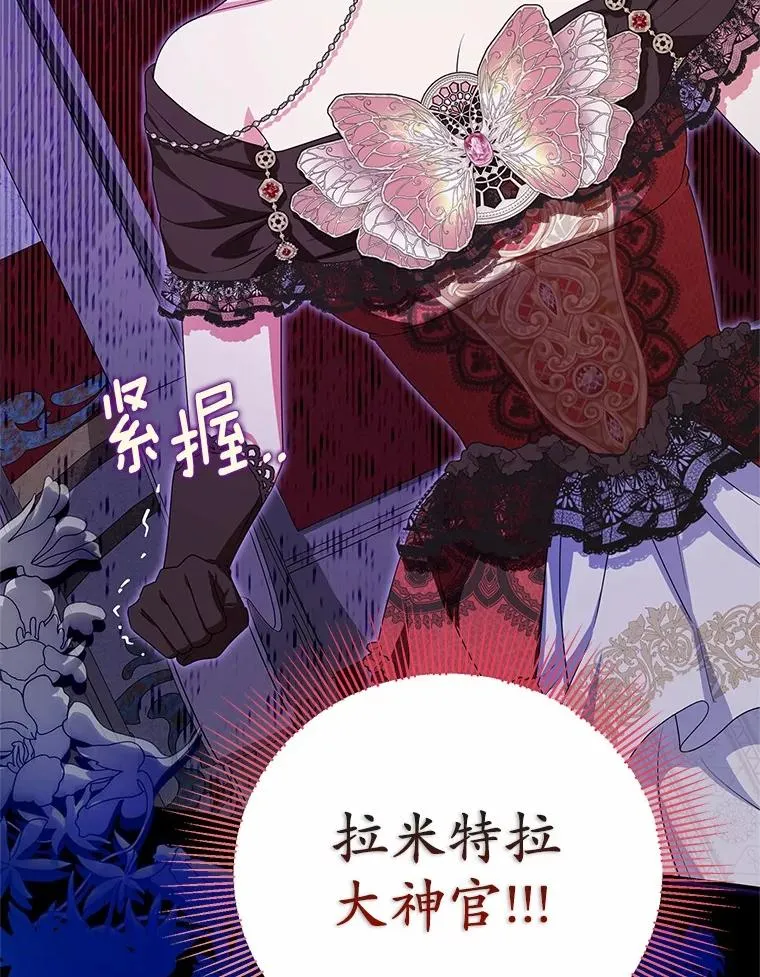 85.我来处决 第94页