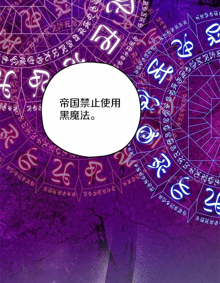 85.我来处决 第96页