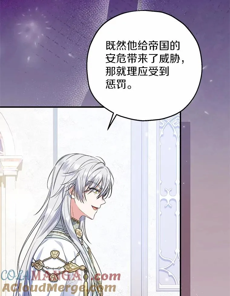 85.我来处决 第97页