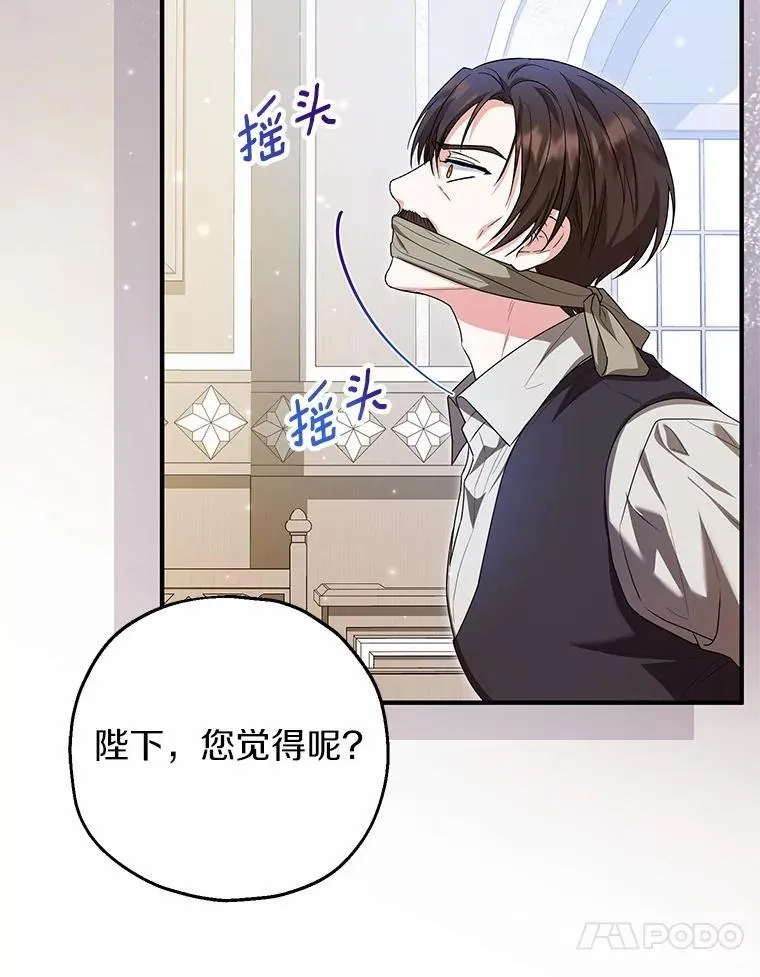 85.我来处决 第99页