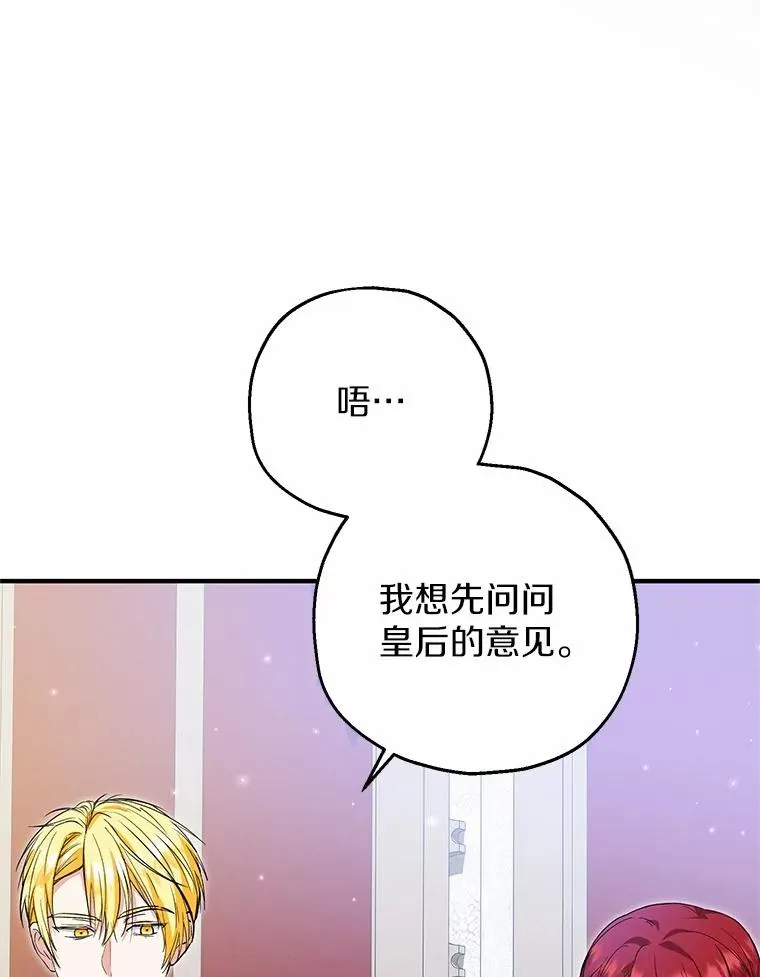 85.我来处决 第100页