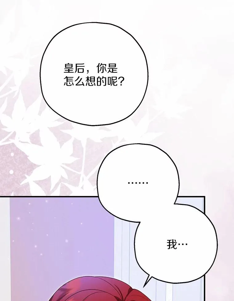 85.我来处决 第102页
