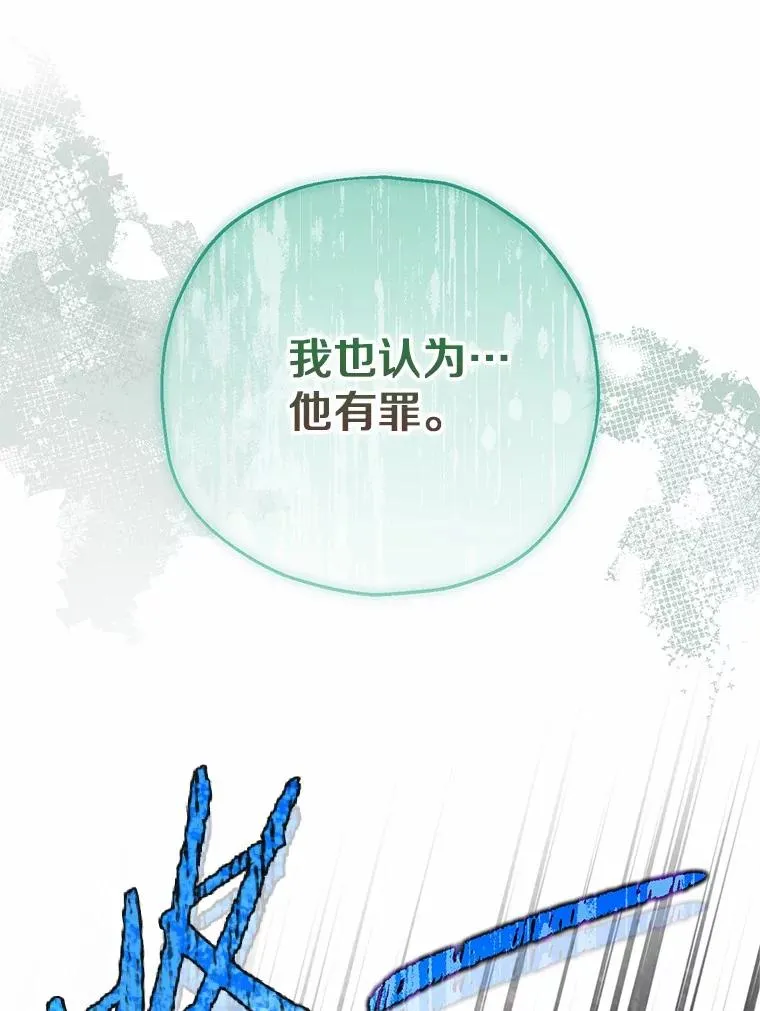 85.我来处决 第104页