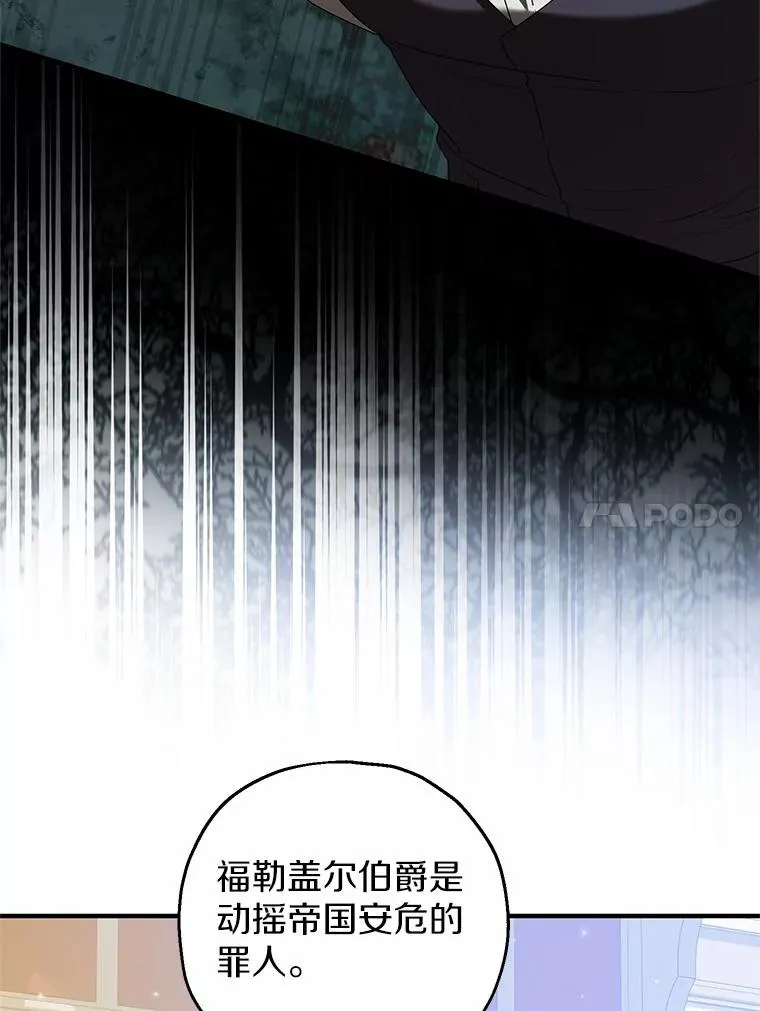 85.我来处决 第106页