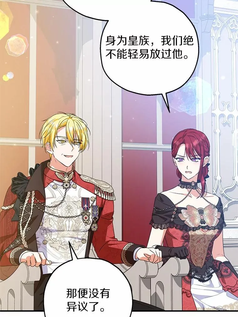 85.我来处决 第107页