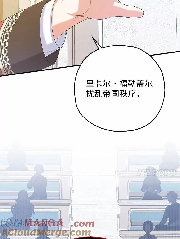 85.我来处决 第109页