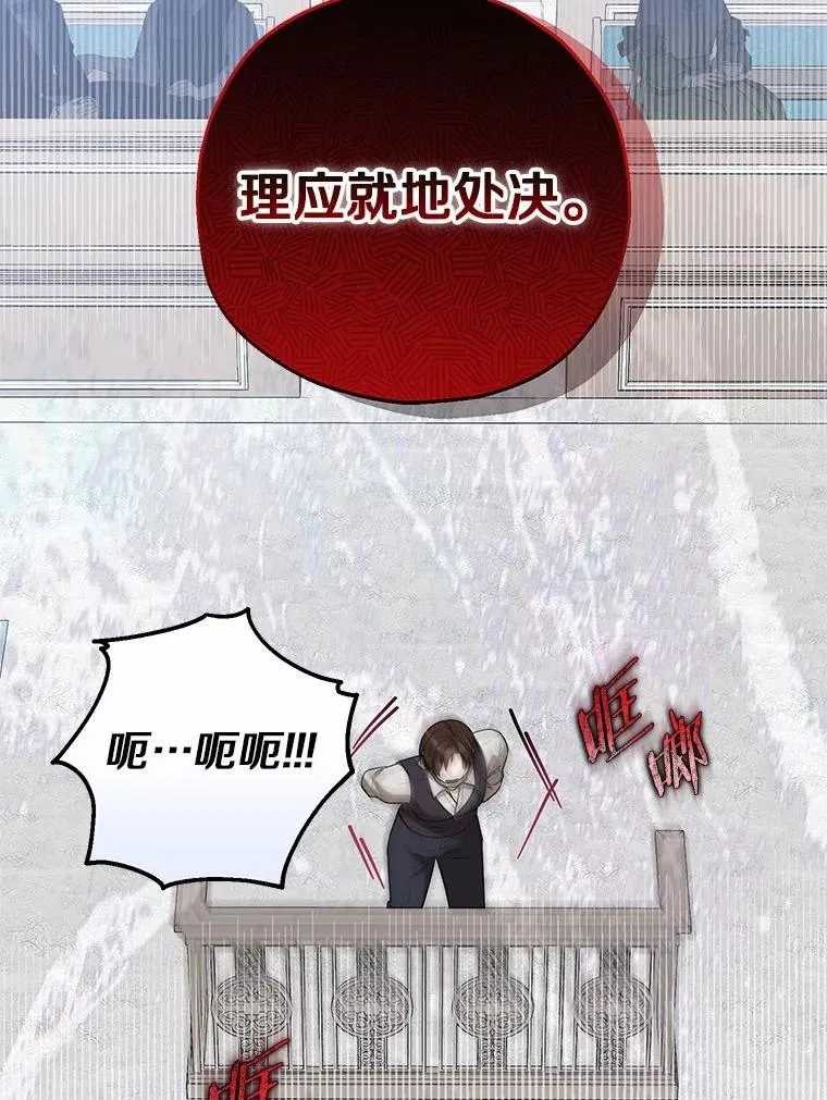 85.我来处决 第110页