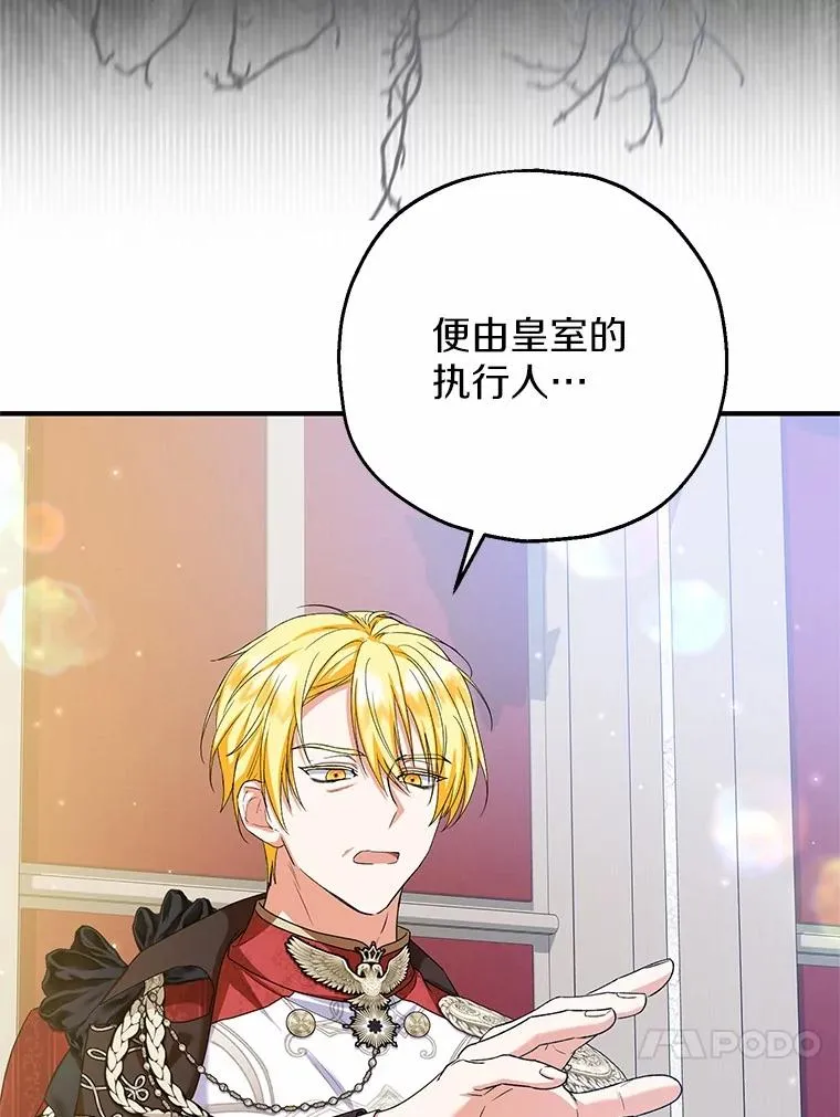85.我来处决 第112页