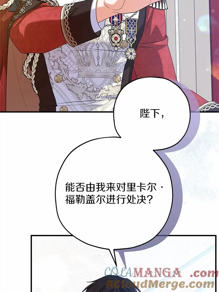 85.我来处决 第113页