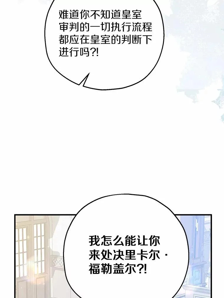 85.我来处决 第115页