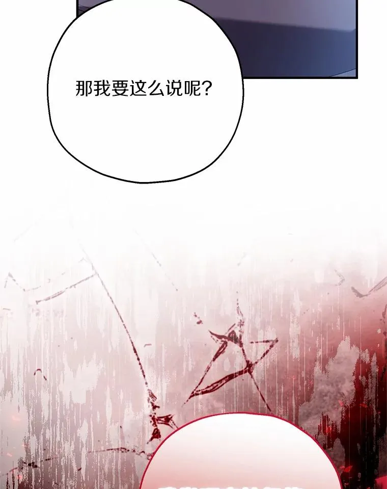 85.我来处决 第118页