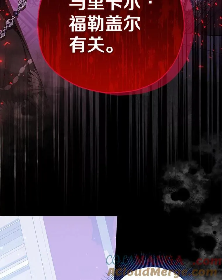 85.我来处决 第121页