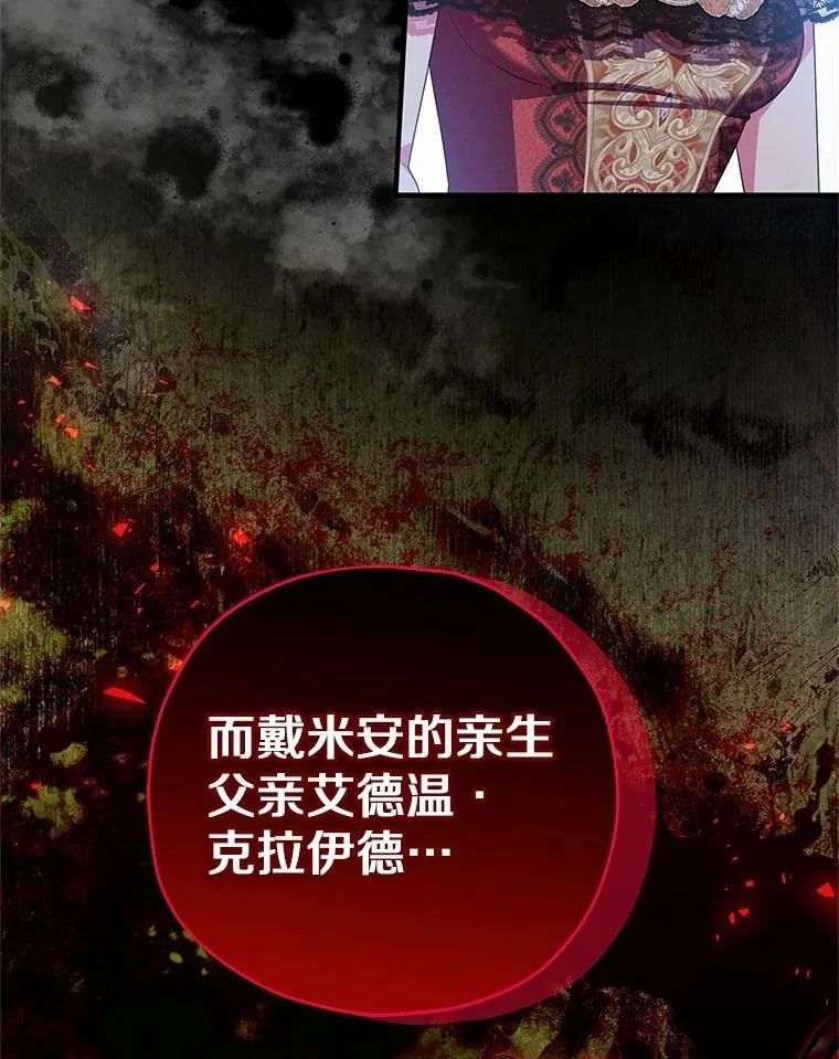 85.我来处决 第123页