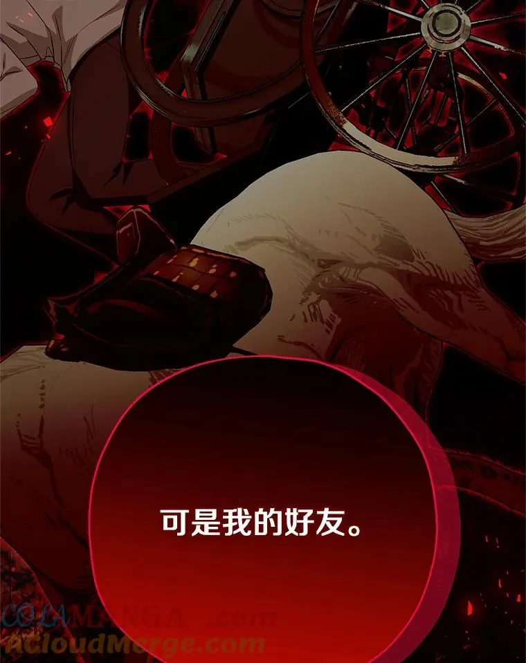 85.我来处决 第125页