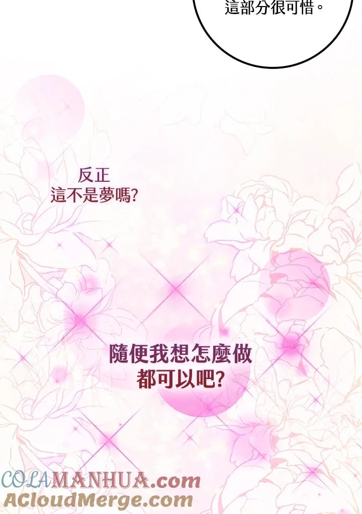 第1话 第45页