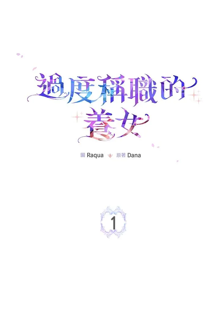 第1话 第50页